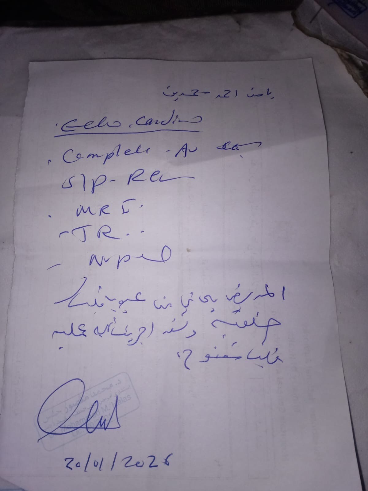 Medical note provided regarding Yamen's heart condition